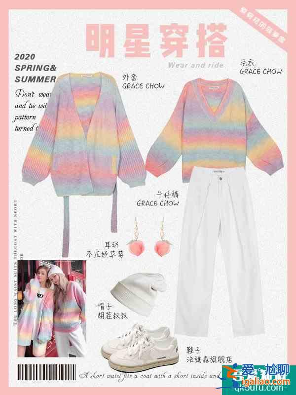明星私服穿搭2愛豆平替氣質(zhì)減齡百搭？