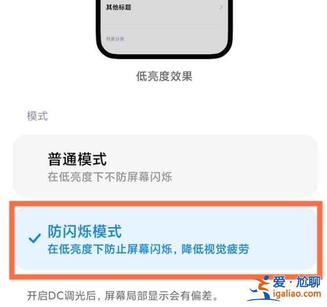 小米10s有dc調(diào)光功能嗎？