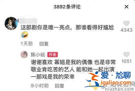 陳小紜回復網(wǎng)友對《斛珠夫人》角色評價，真的是在贊美楊冪？