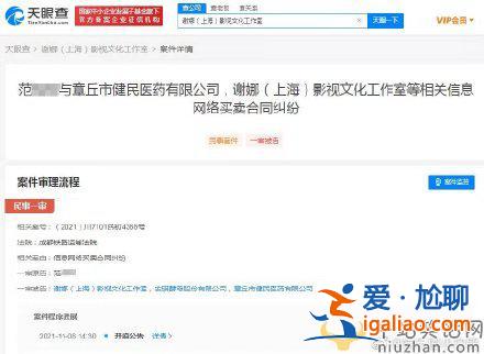 謝娜工作室等因買賣糾紛被起訴是怎么回事？謝娜回應了什么？