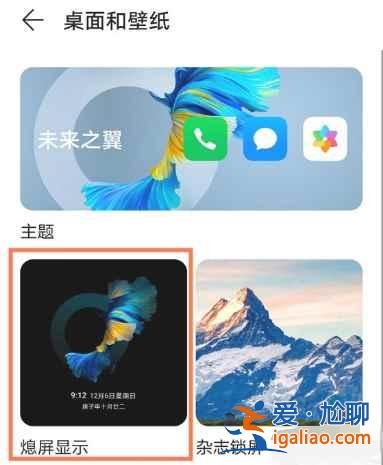 榮耀play5支持息屏顯示嗎？