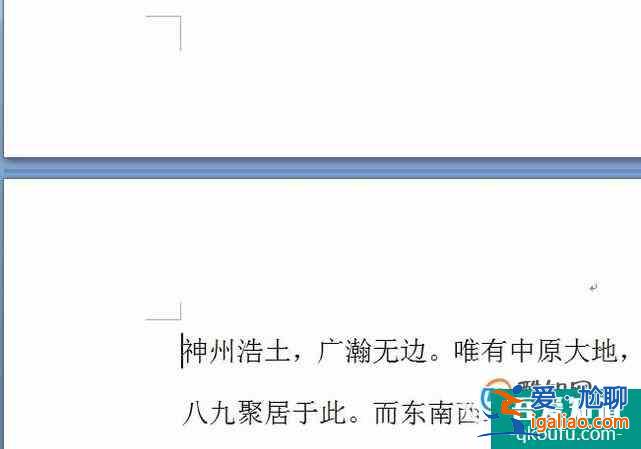word中怎樣插入分隔符？