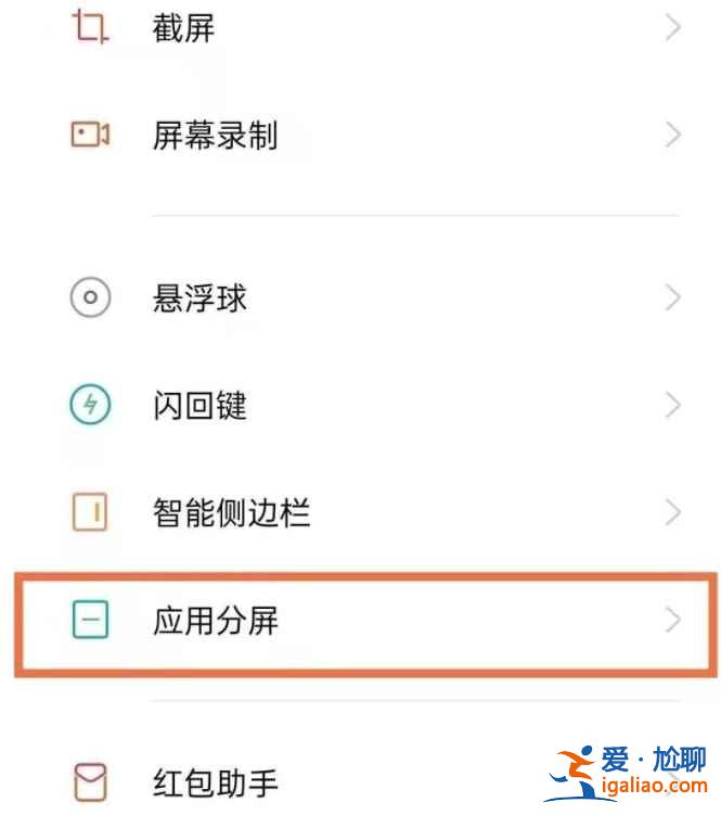 oppok9分屏功能在哪？