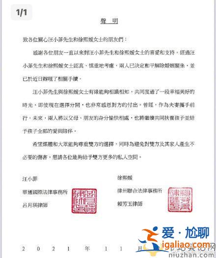 汪小菲大s發(fā)聲明宣布離婚 盤點兩人10年的戀情與婚姻
