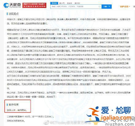 林志玲討回400萬(wàn)綜藝通告費(fèi)是真的嗎？林志玲錄制什么綜藝