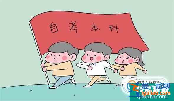 成人提升學(xué)歷的三種途徑？