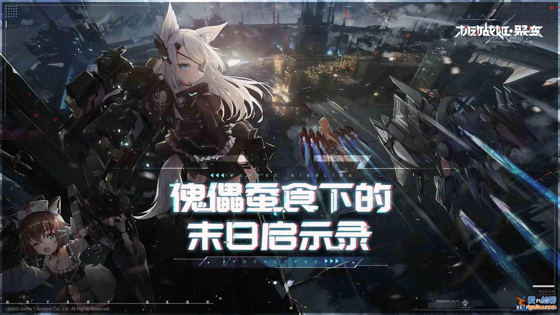 2021機(jī)動戰(zhàn)姬聚變兌換碼大全 2021最新cdk禮包碼匯總？