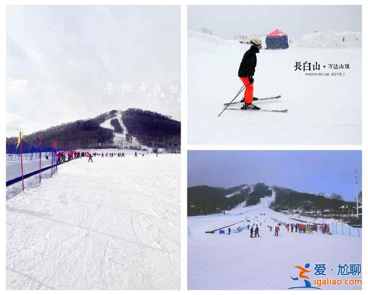 長白山萬達滑雪場門票多少錢，長白山萬達小鎮(zhèn)住哪好？