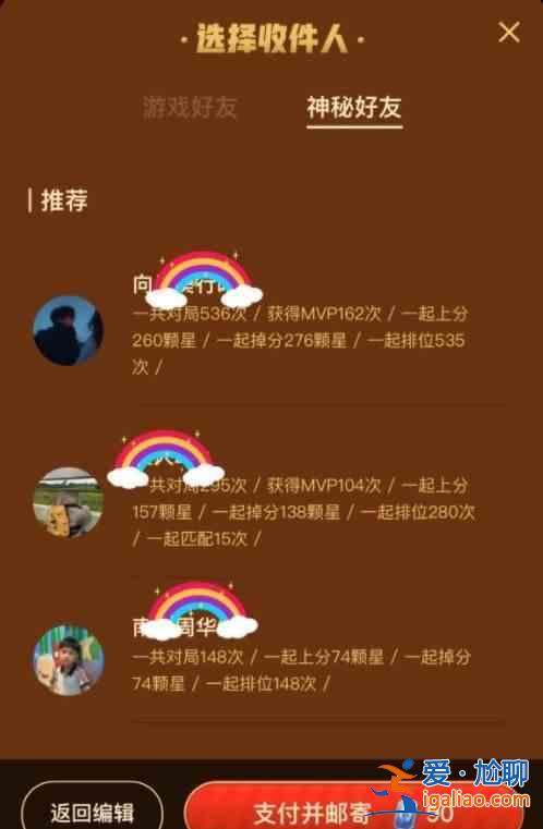 王者榮耀神秘好友怎么看？神秘好友查詢方法？