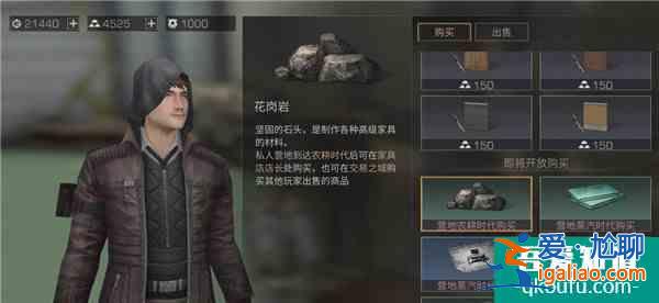 明日之后手游花崗巖怎么做？