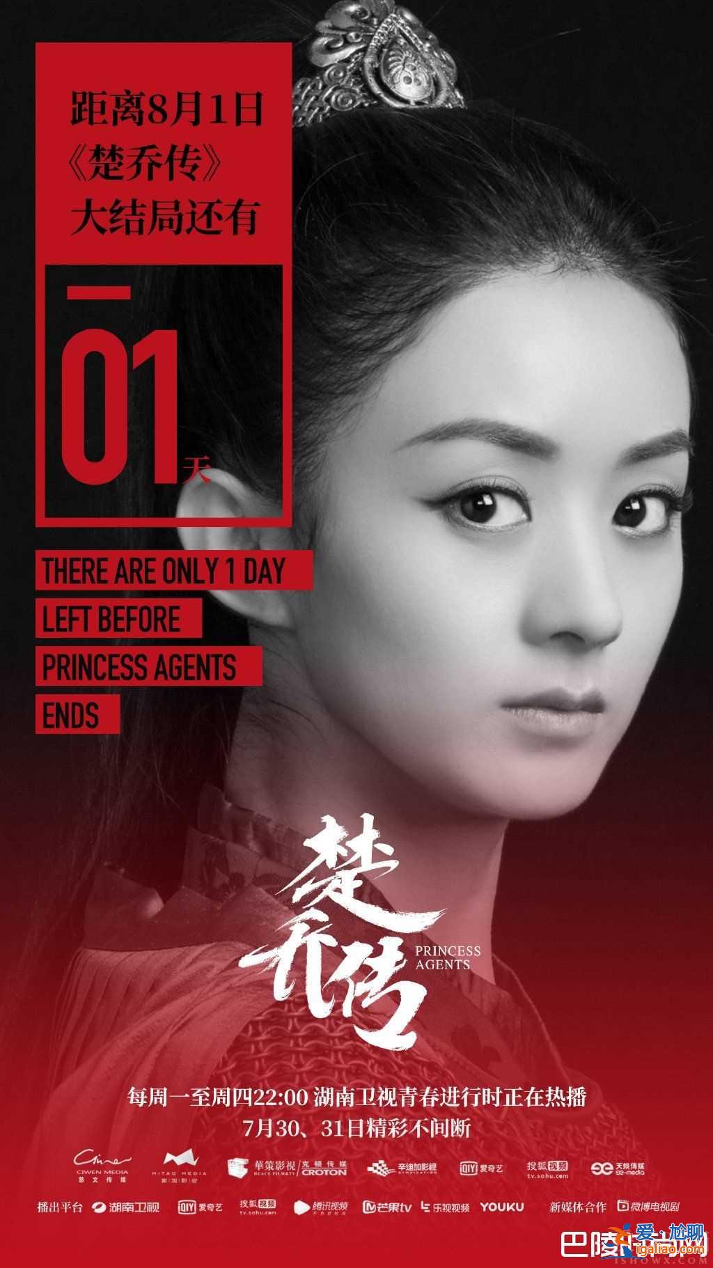 楚喬傳破400億 明晚將迎來(lái)大結(jié)局？