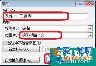 Word怎么快速給表格添加標(biāo)題（兩種方法）？