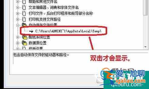 如何找回cad天正沒(méi)保存退出的文件？