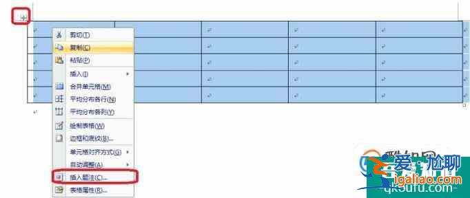 Word怎么快速給表格添加標(biāo)題（兩種方法）？
