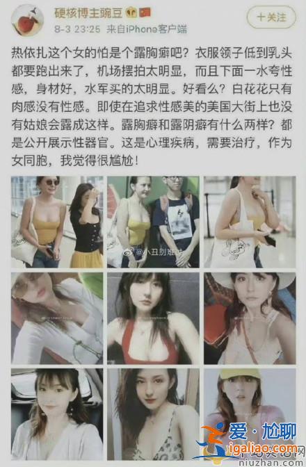 熱依扎要向硬核豌豆道歉是怎么回事？網(wǎng)友：原告變成了被告