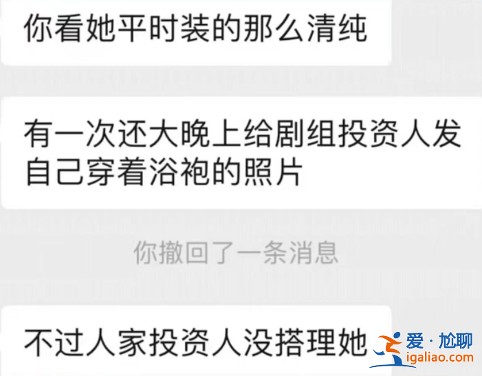 曝知名女星當小三多年，曾深夜主動給金主發(fā)浴袍照片 多細節(jié)被指宋軼