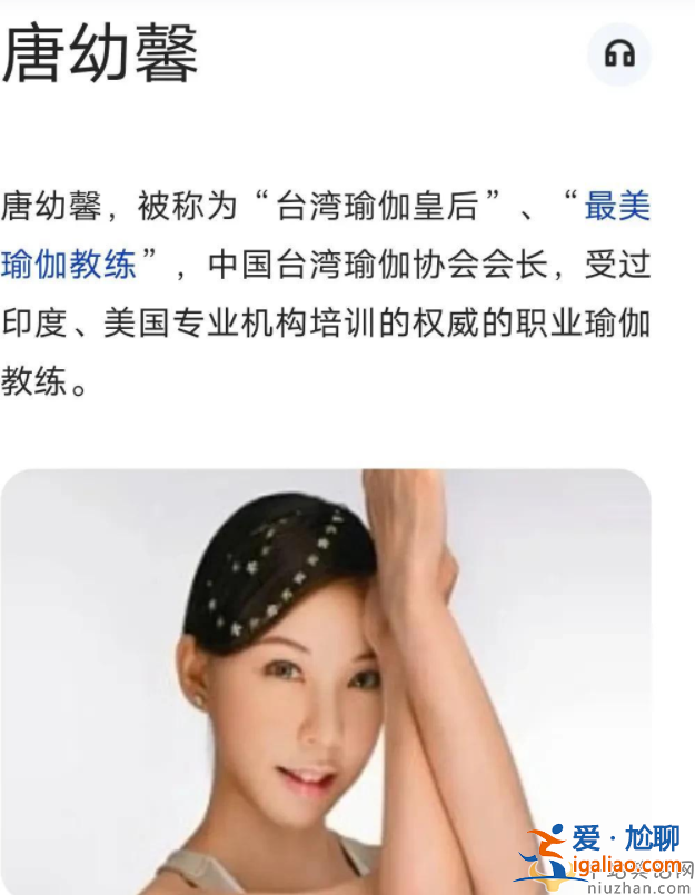 汪小菲爆料的唐老師是誰(shuí)?唐幼馨真的是小s私教嗎?小s真的出軌嗎?
