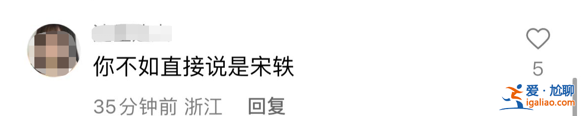 曝知名女星當小三多年，曾深夜主動給金主發(fā)浴袍照片 多細節(jié)被指宋軼