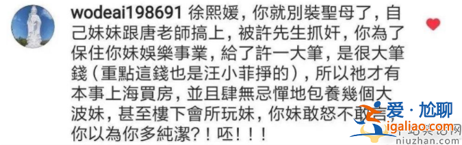 汪小菲爆料的唐老師是誰(shuí)?唐幼馨真的是小s私教嗎?小s真的出軌嗎?