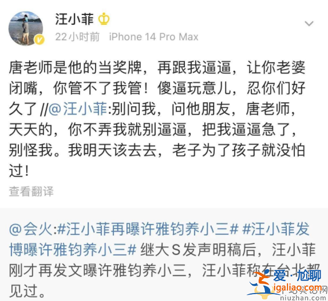 汪小菲爆料的唐老師是誰(shuí)?唐幼馨真的是小s私教嗎?小s真的出軌嗎?