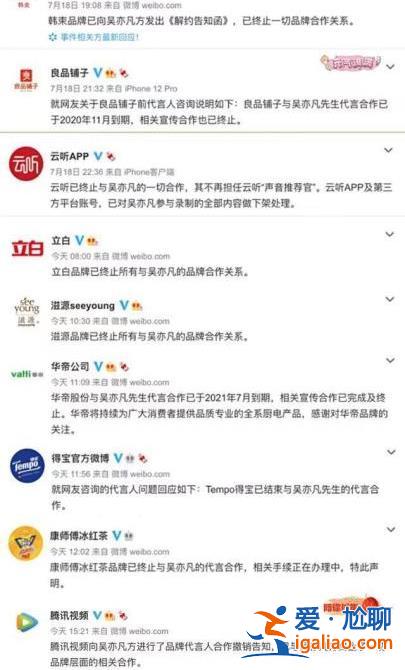 吳亦凡的商業(yè)版圖已塌成這樣？