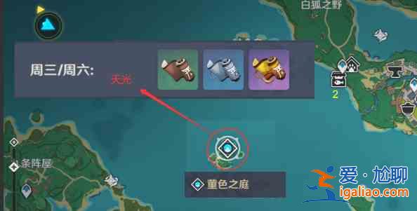 原神雷電將軍材料突破攻略：雷電將軍突破材料有哪些？