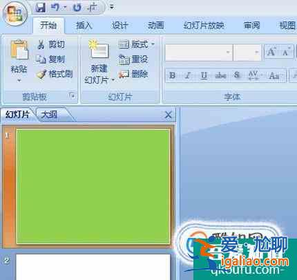 幻燈片ppt中怎么更換背景顏色、圖片？