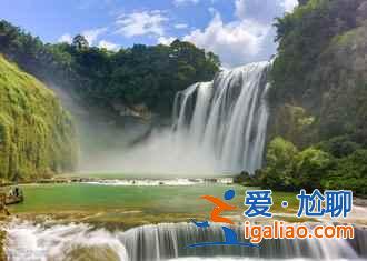 【2017貴州旅游景區(qū)免費(fèi)名單】貴州景點(diǎn)對(duì)京津冀免費(fèi)時(shí)間、名單及優(yōu)惠政策？