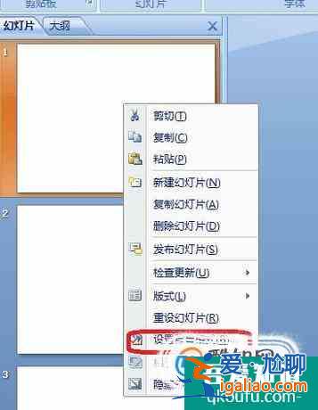 幻燈片ppt中怎么更換背景顏色、圖片？
