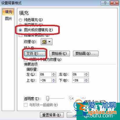 幻燈片ppt中怎么更換背景顏色、圖片？