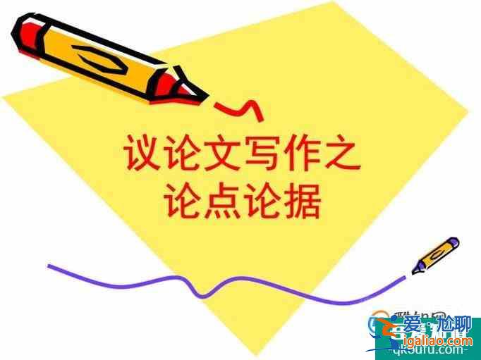 議論文開(kāi)頭的作用與結(jié)構(gòu)？