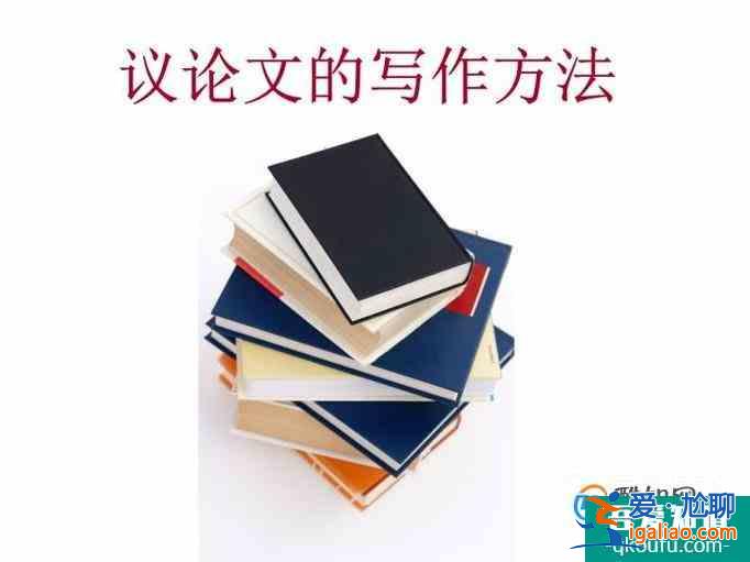 議論文開(kāi)頭的作用與結(jié)構(gòu)？