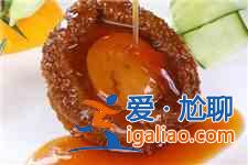 紅燒鮑魚(yú)的做法？