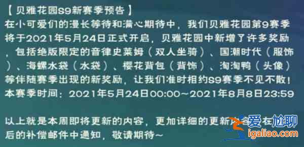 創(chuàng)造與魔法音律史萊姆雙人坐騎怎么獲得？音律史萊姆雙人坐騎獲取方法？