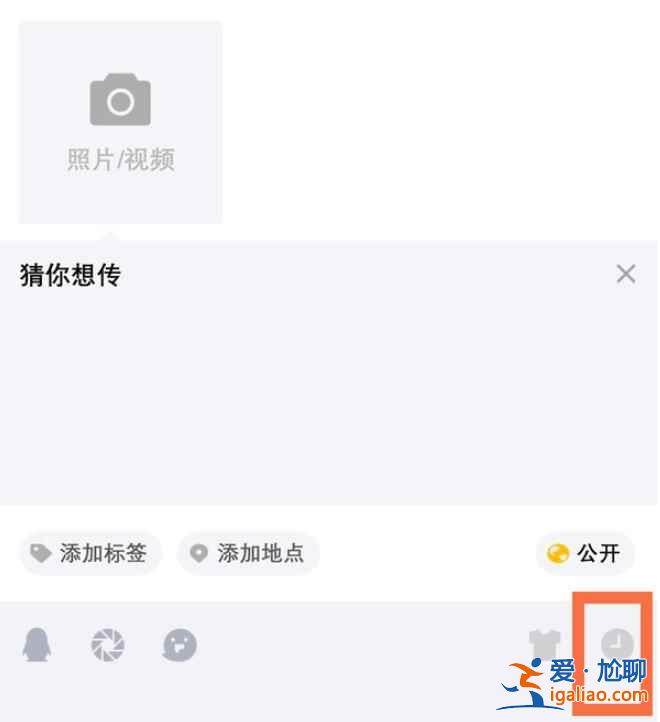 2021新版qq定時(shí)說說功能在哪？