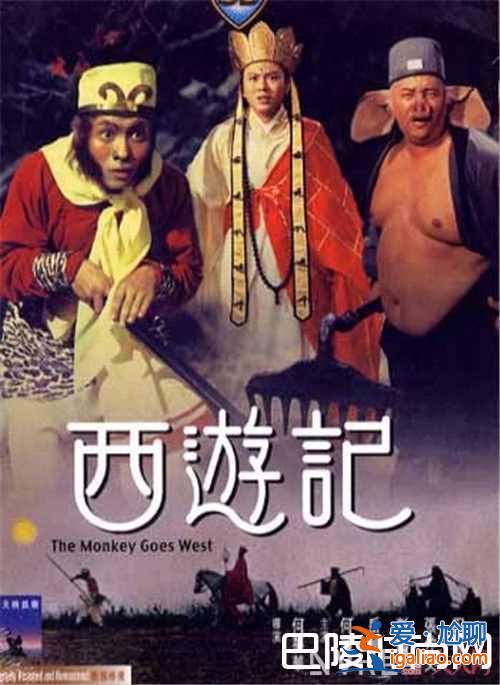 1927年 《盤絲洞》介紹 1941年 《鐵扇公主》介紹1961年 《大鬧天宮》介紹1966？