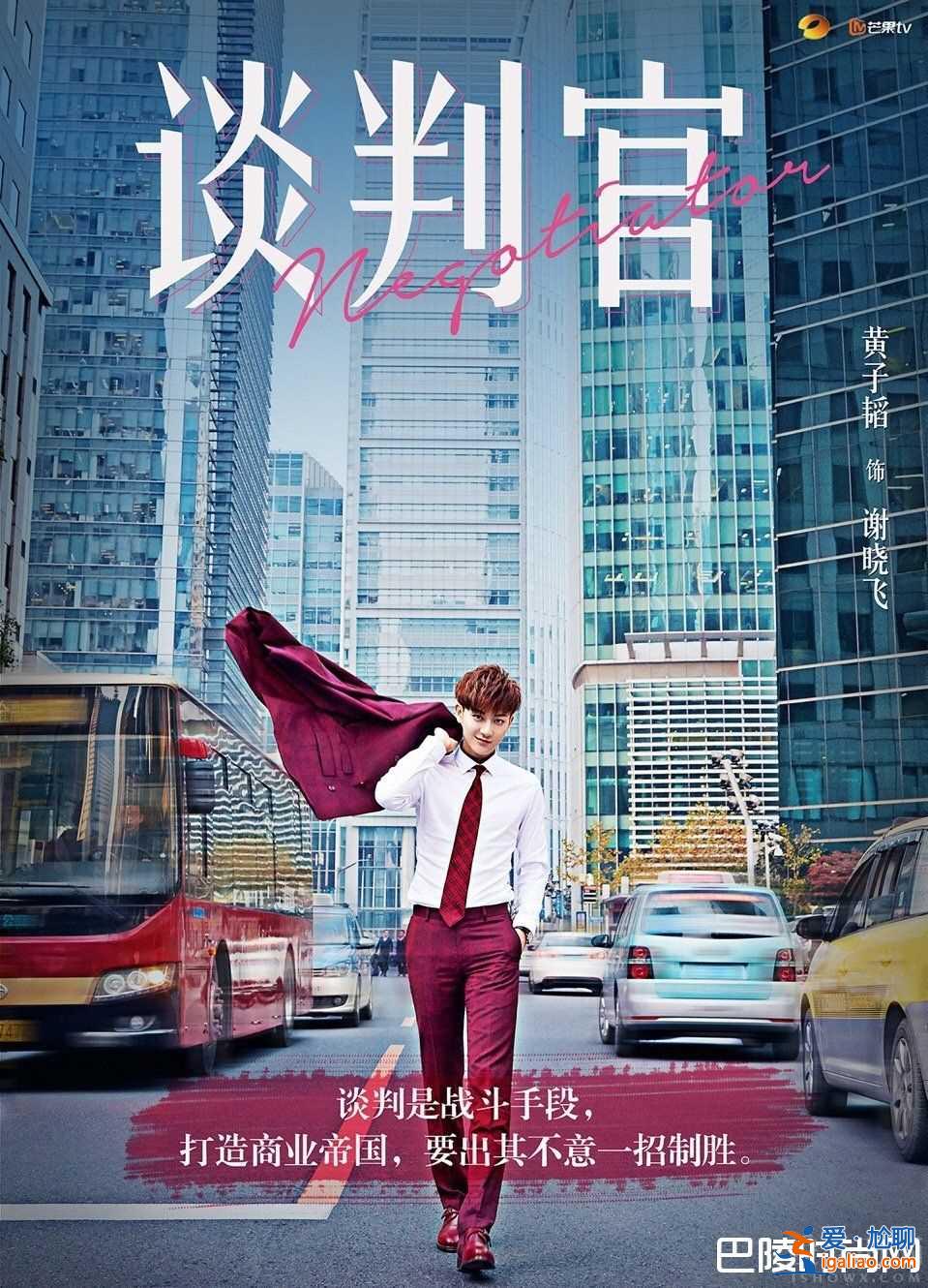 《談判官》楊冪黃子韜牽手輕吻 職場(chǎng)路攜手并肩？