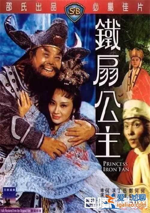 1927年 《盤絲洞》介紹 1941年 《鐵扇公主》介紹1961年 《大鬧天宮》介紹1966？