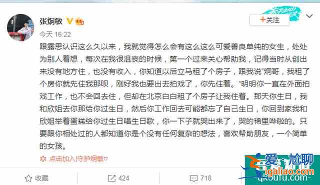 趙露思好友發(fā)文 聲援好友稱贊其單純？