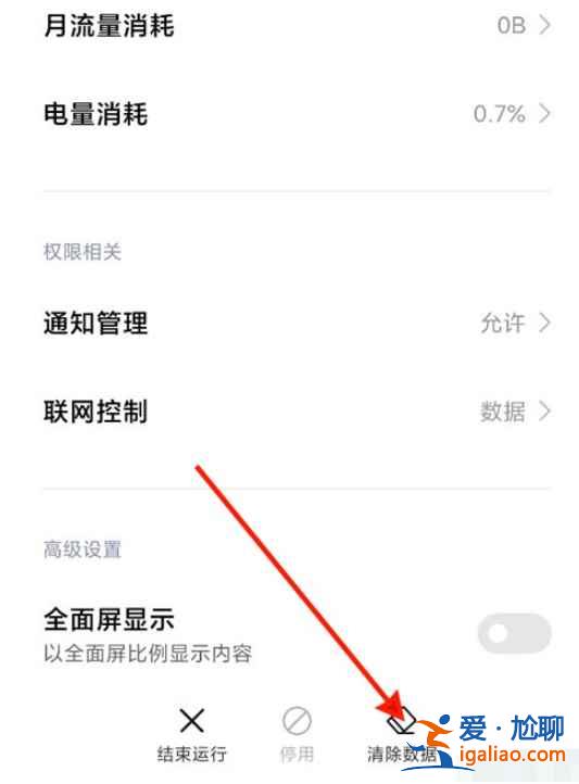 miui12怎么去掉多余空白桌面？