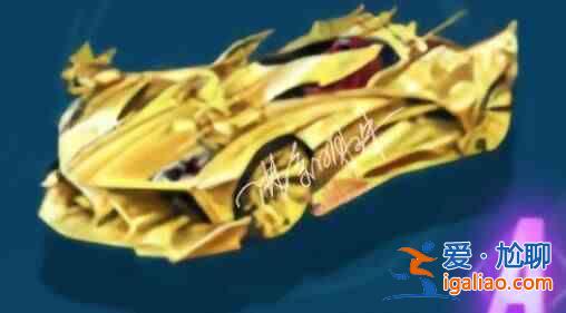 qq飛車手游黃金射手座多少錢？黃金射手座價(jià)格介紹？