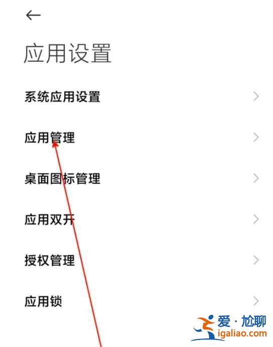 miui12怎么去掉多余空白桌面？