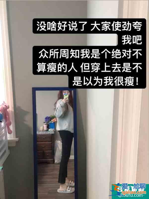 chuu家超級(jí)無敵顯瘦的褲子 穿上就是女明星？