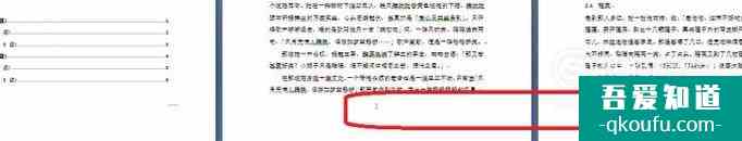 WORD技巧：如何從正文開始設置頁碼？