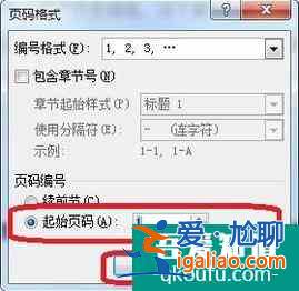 WORD技巧：如何從正文開始設置頁碼？