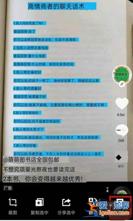 qq圖片里文字怎么提??？
