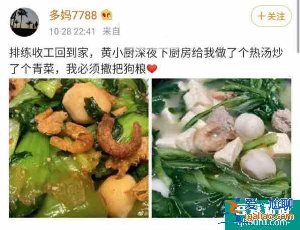 孫莉炫耀黃磊深夜為她做的菜 撒狗糧網(wǎng)友表現(xiàn)羨慕？