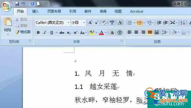 怎樣在word文檔添加批注和刪除批注？？
