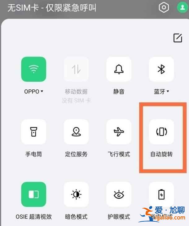 oppo怎么設(shè)置科學(xué)計(jì)算器？