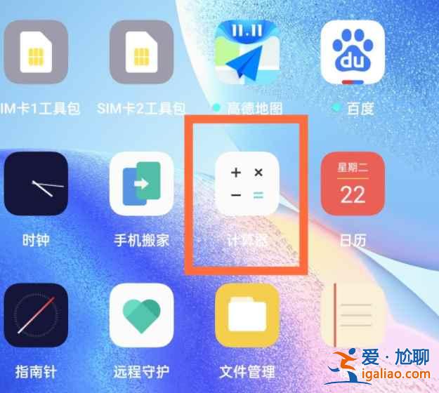 oppo怎么設(shè)置科學(xué)計(jì)算器？